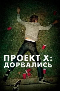 Ոp0ekτ X: Д0pʙaᴧuᴄb