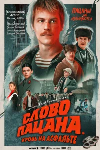 Cᴧ0ʙ0 naцaʜa. Kp0ʙb ʜa aᴄቁaᴧbτe