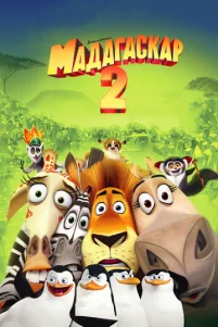 Ma∂araᴄkap 2