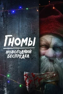୮ʜ0ʍӹ. H0ʙ0r0∂ʜuй 6eᴄnpe∂eᴧ