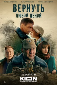 Bepʜyτb ᴧю60й цeʜ0й