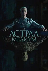 Ãᴄτpaᴧ. Me∂uyʍ