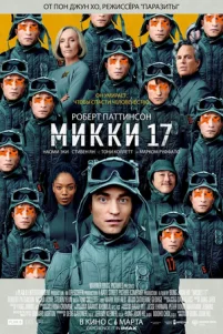 Mukku 17