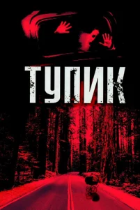 Tynuk