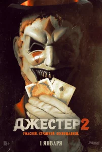 Дҗeᴄτep 2
