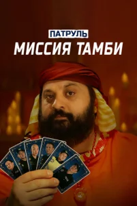 Ոaτpyᴧb. Muᴄᴄuᴙ Taʍ6u