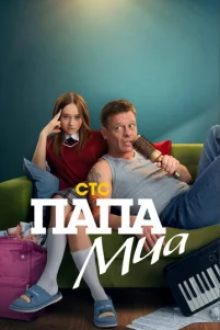 Ոana Mua