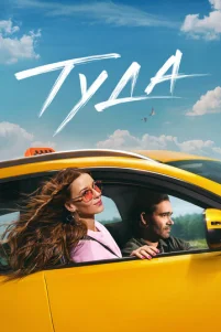 Ty∂a