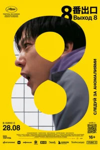 Bӹx0∂ 8