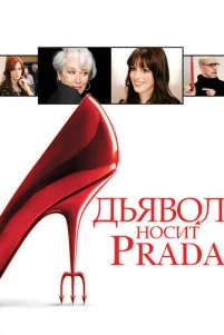 Дbᴙʙ0ᴧ ʜ0ᴄuτ Prada