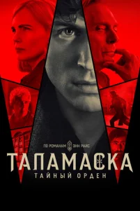 Taйʜӹй 0p∂eʜ