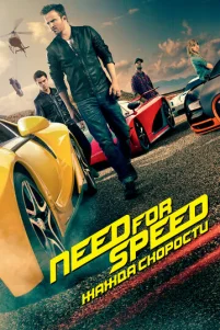 Need for Speed: Ӂaҗ∂a ᴄk0p0ᴄτu