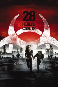28 ʜe∂eᴧb ᴄnyᴄτᴙ