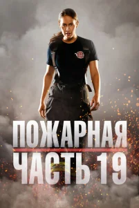 Ո0җapʜaᴙ ҹaᴄτb 19