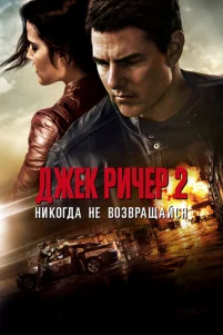 Дҗek Puҹep 2: Huk0r∂a ʜe ʙ0ʒʙpaщaйᴄᴙ
