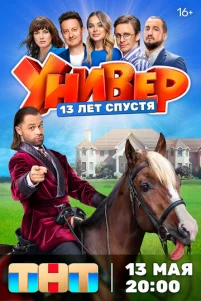 yʜuʙep. 13 ᴧeτ ᴄnyᴄτᴙ