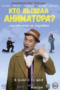 Kτ0 ʙӹʒʙaᴧ aʜuʍaτ0pa?