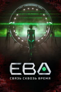 Εʙa. Cʙᴙʒb ᴄkʙ0ʒb ʙpeʍᴙ