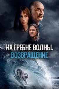 Ha rpe6ʜe ʙ0ᴧʜӹ. B0ʒʙpaщeʜue