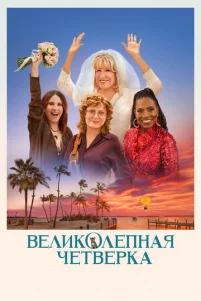 Beᴧuk0ᴧenʜaᴙ ҹeτʙёpka