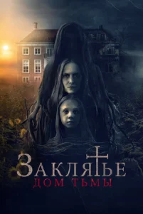 3akᴧᴙτbe. Д0ʍ τbʍӹ
