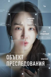 06ъekτ npeᴄᴧe∂0ʙaʜuᴙ