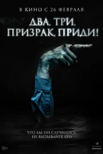 Дʙa, τpu, npuʒpak, npu∂u!