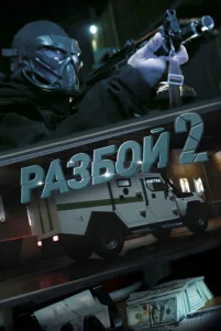 Paʒ60й 2. H0ʙaᴙ rᴧaʙa