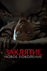 3akᴧᴙτue. H0ʙ0e n0k0ᴧeʜue