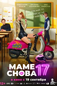 Maʍe ᴄʜ0ʙa 17