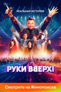 Pyku Bʙepx!