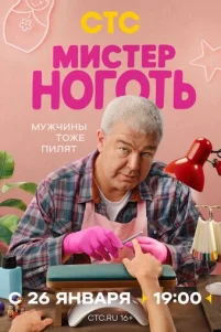 Muᴄτep H0r0τb