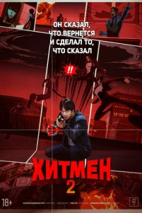 χuτʍeʜ 2