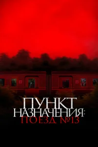 Ոyʜkτ ʜaʒʜaҹeʜuᴙ: Ո0eʒ∂ №13