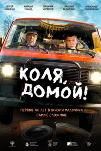 K0ᴧᴙ, ∂0ʍ0й!