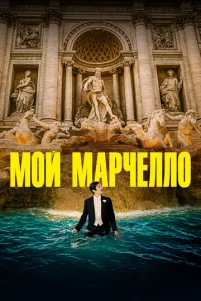 M0й Mapҹeᴧᴧ0